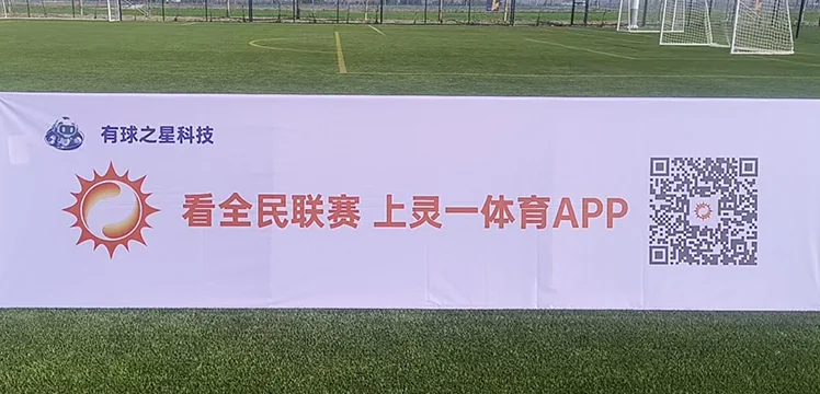 星元联赛正式启幕