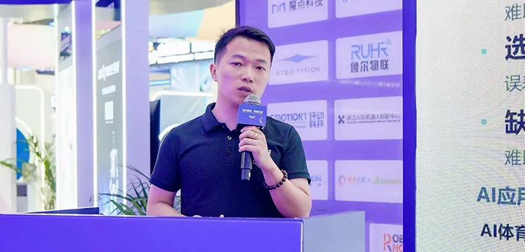 杭州AI加新赛道创新合作分享会