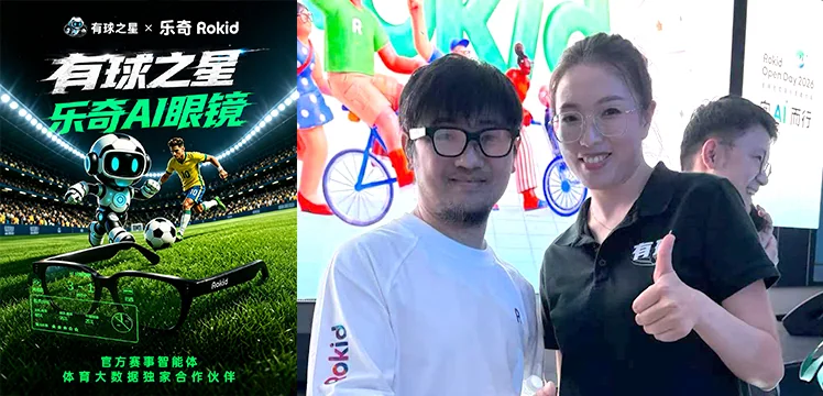 杭州企业成为世界杯隐形外挂